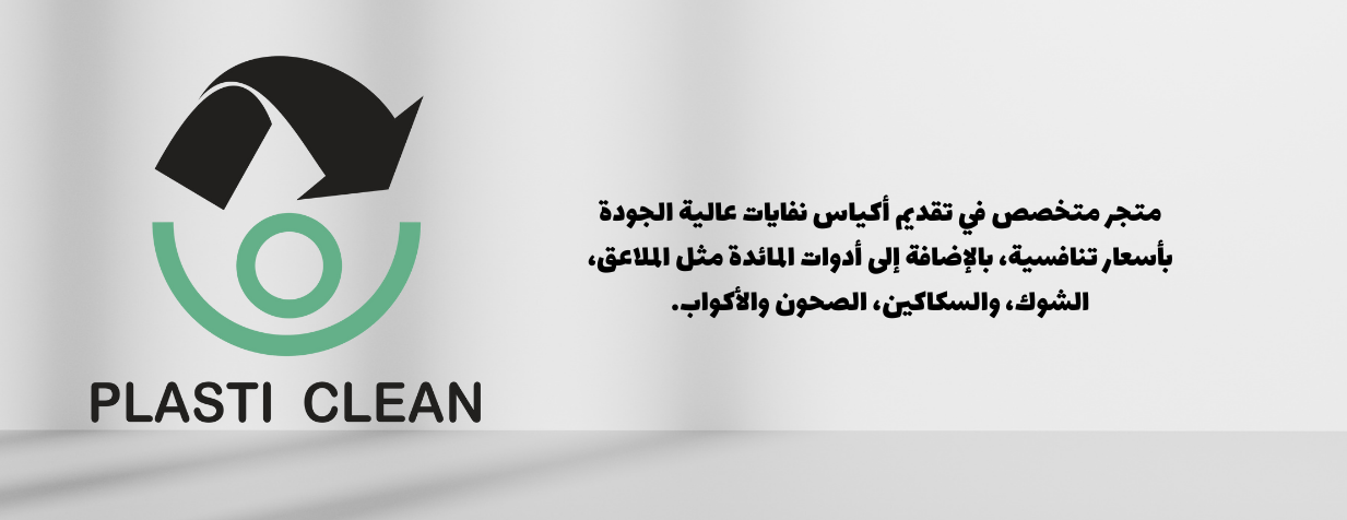 PlastiClean image-slider-0