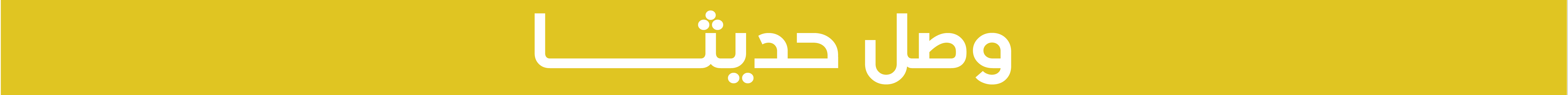 fixed banner