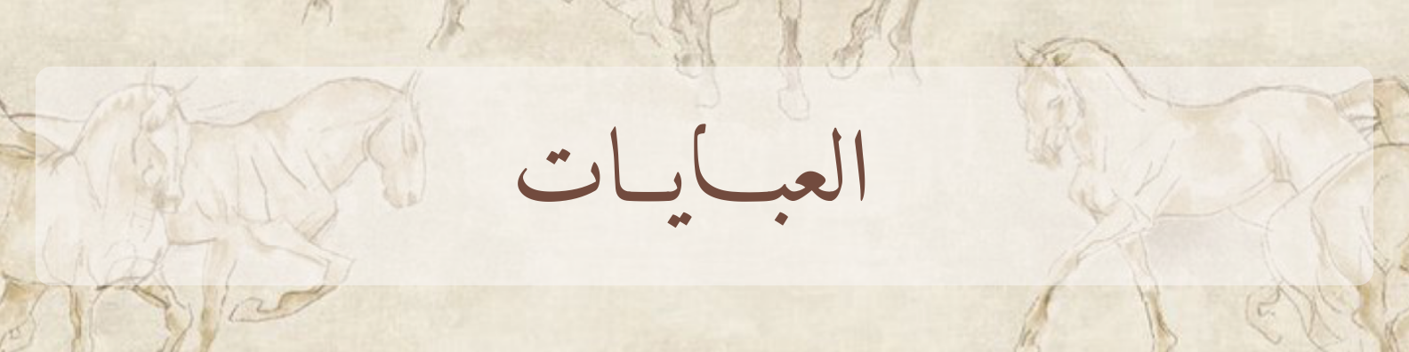 fixed banner