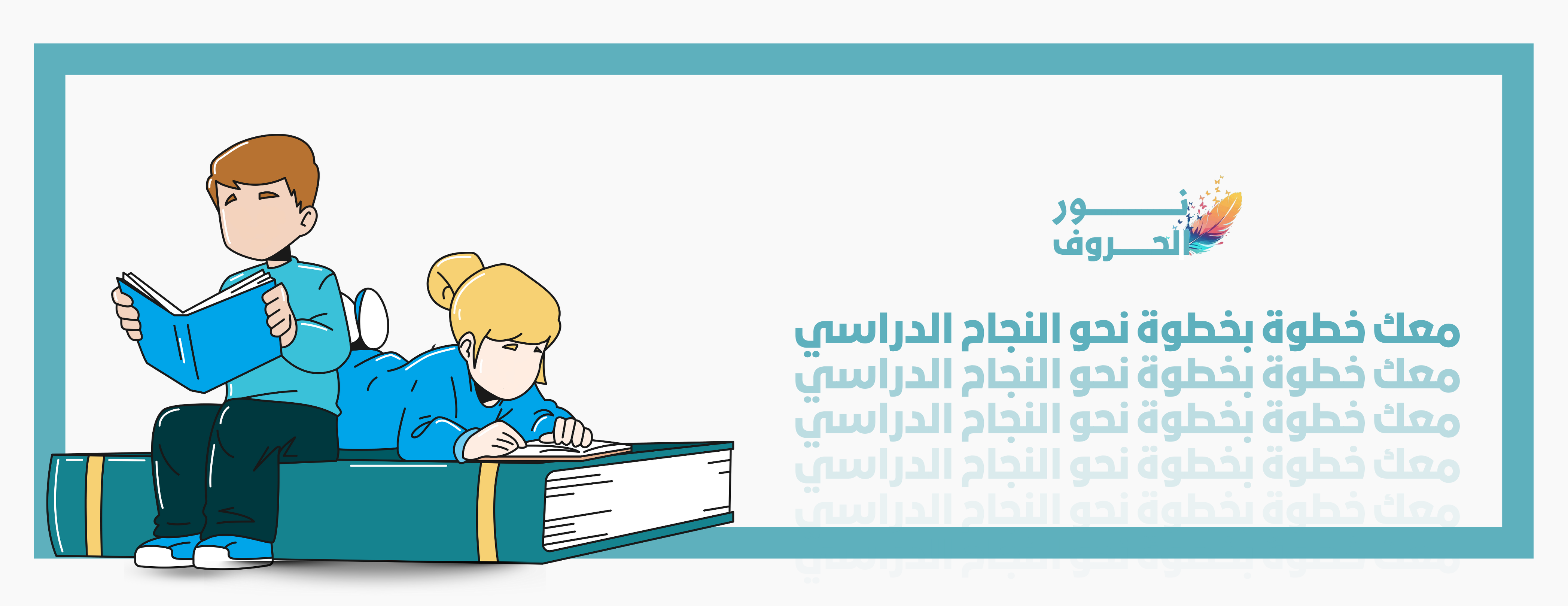 متجر نور الحروف image-slider-1