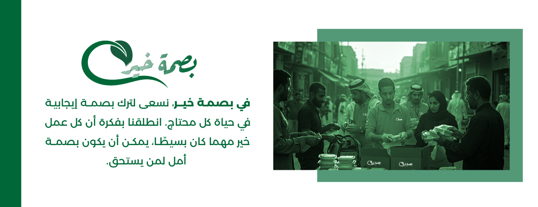 Bassmat Khair image-slider-0