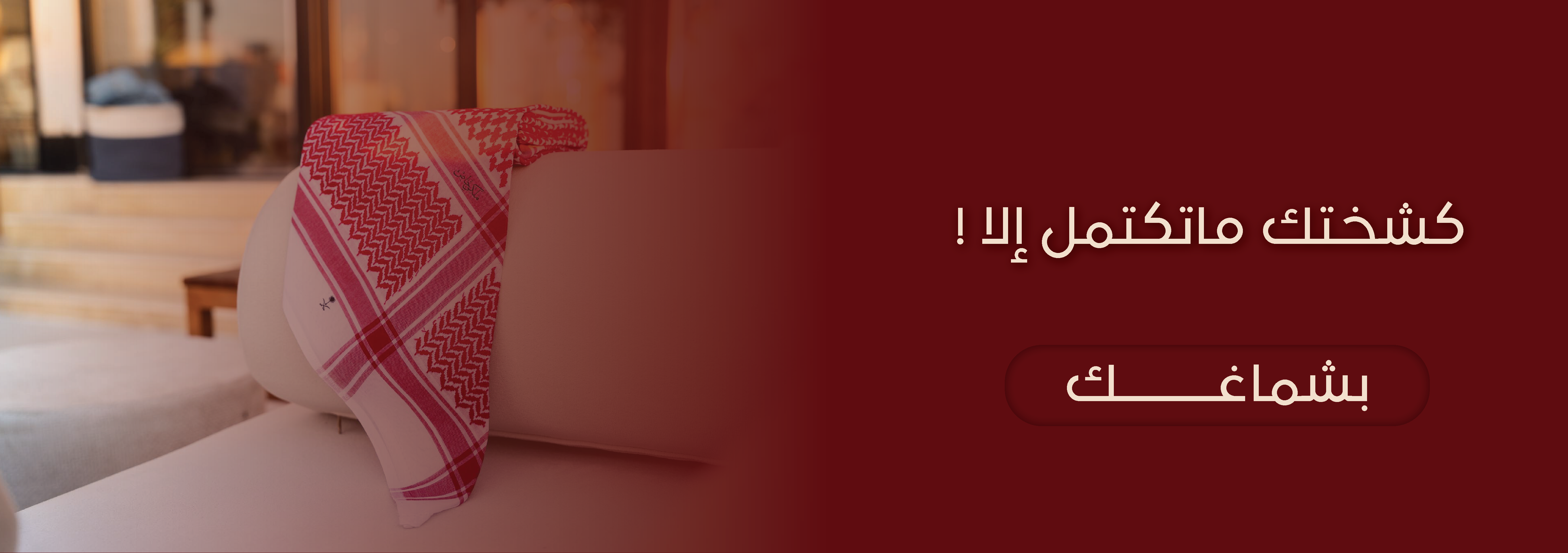fixed banner