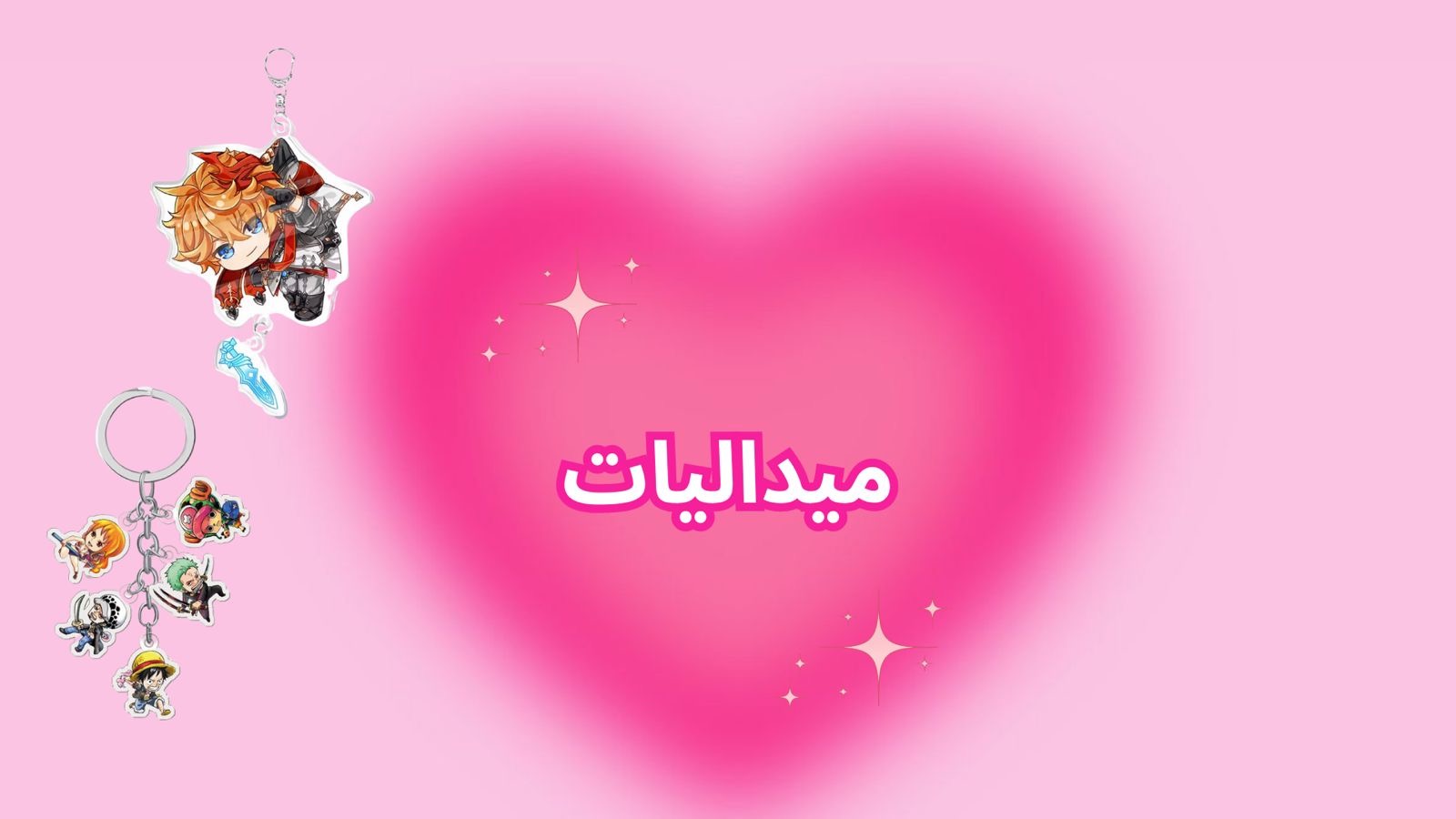 fixed banner