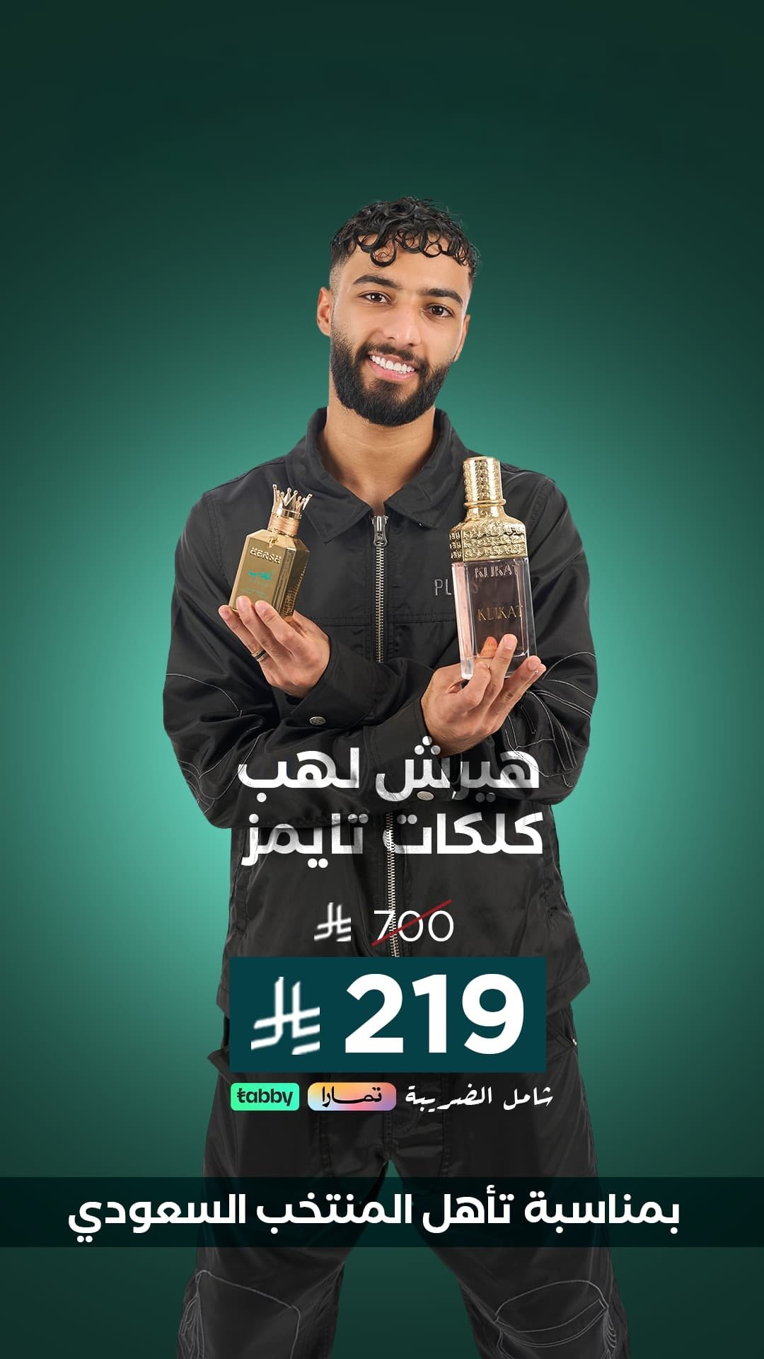 العز للعود