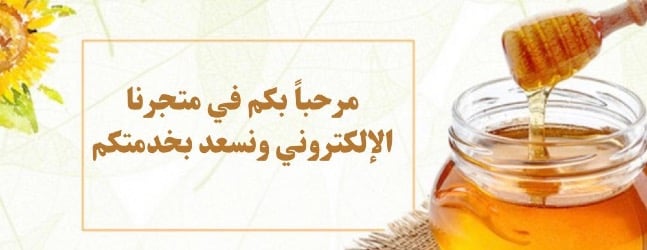 أفياض نجد للعسل image-slider-0
