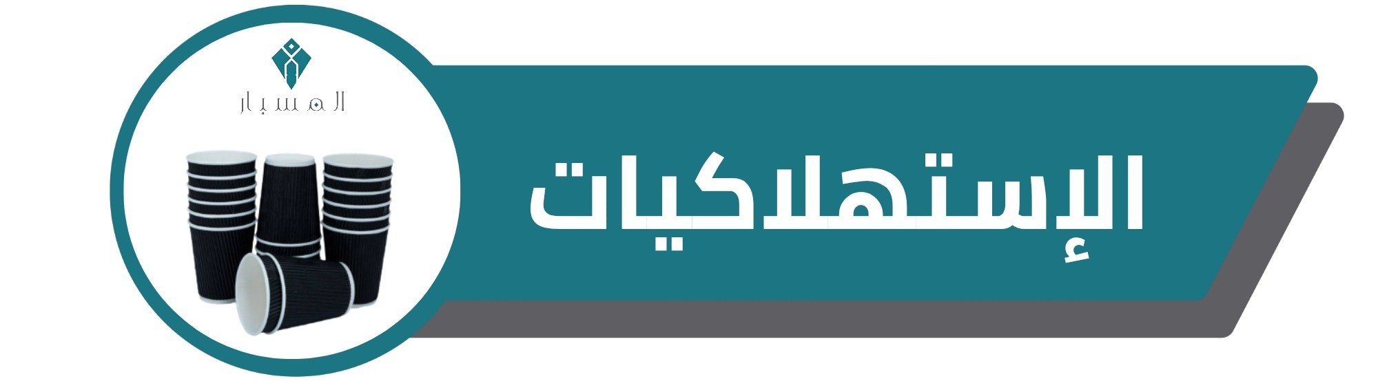 fixed banner