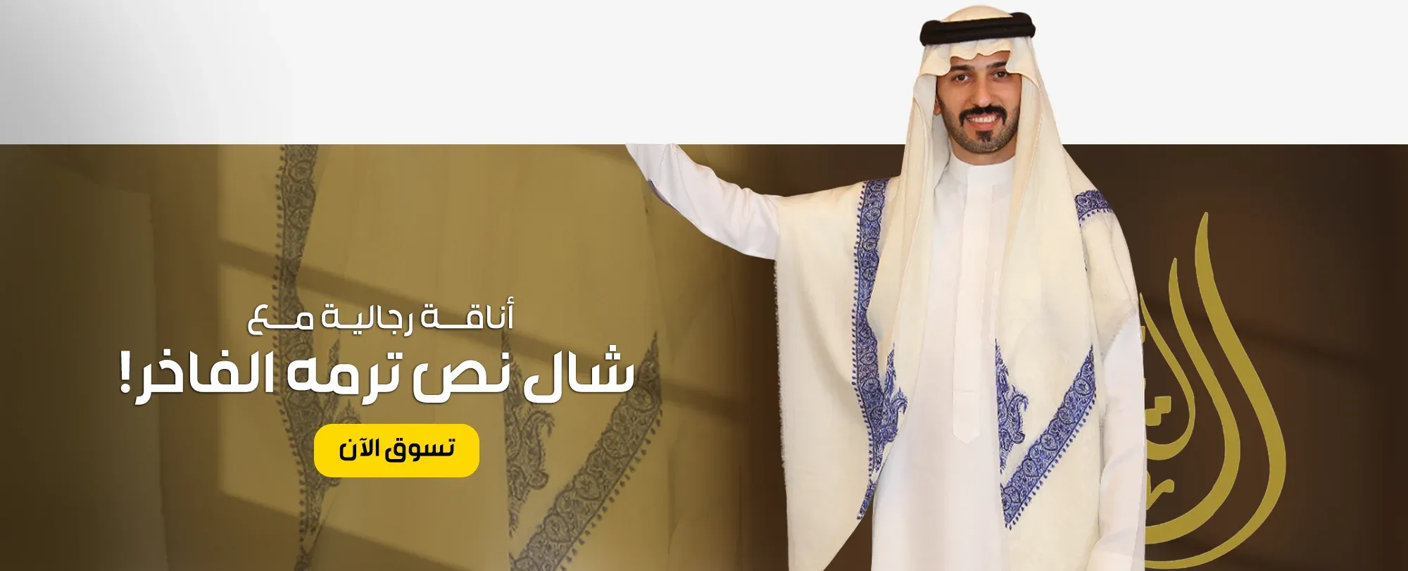 fixed banner