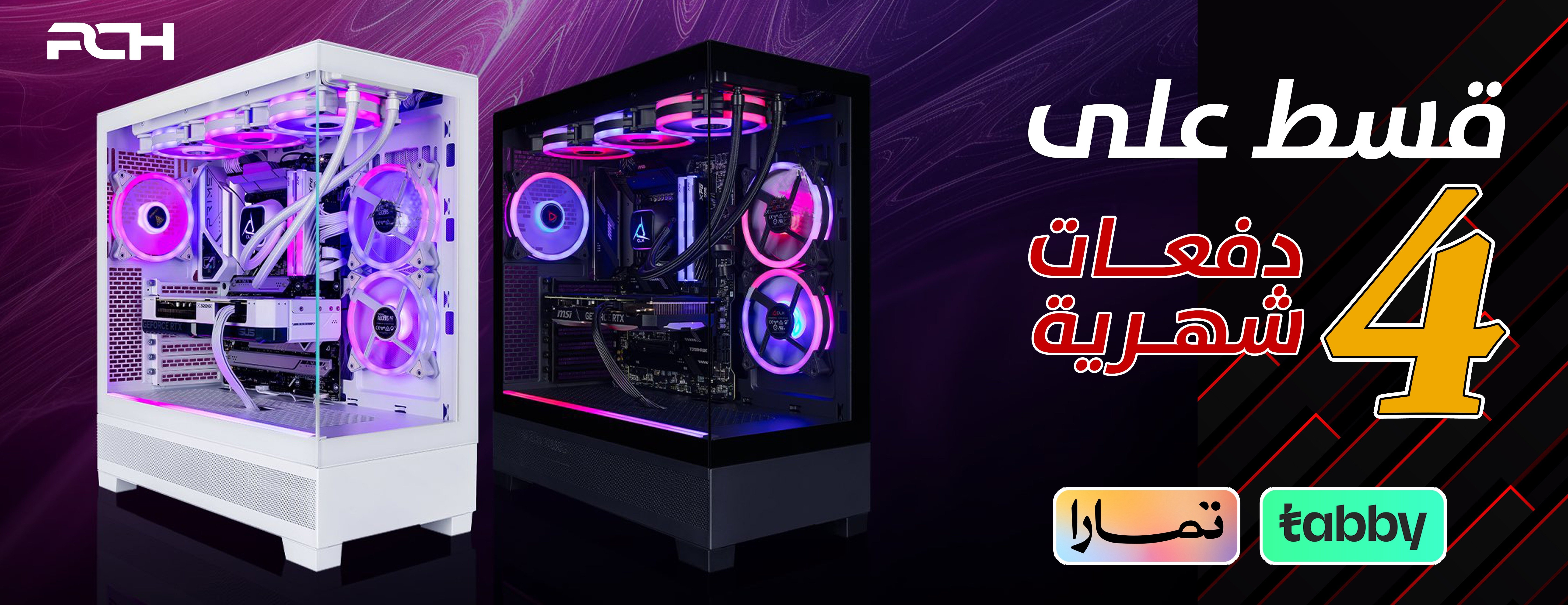تقسيط التجميعات banner