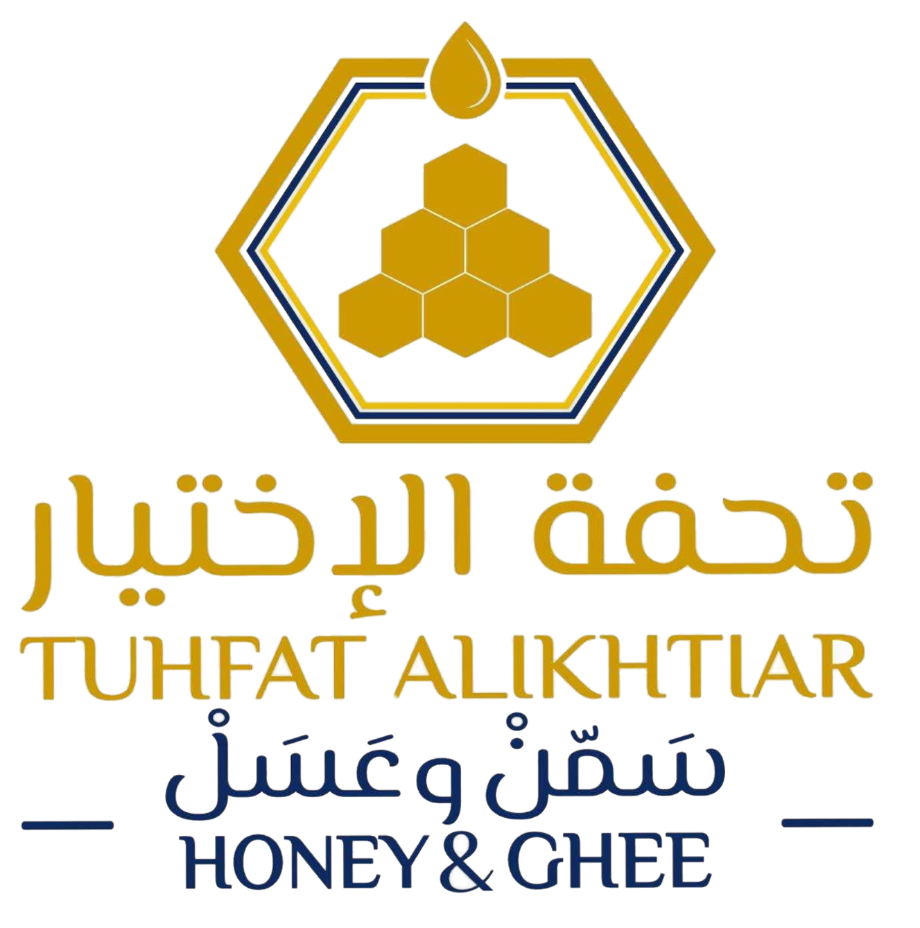 تـــحفة الإختيار للسمن والعسل