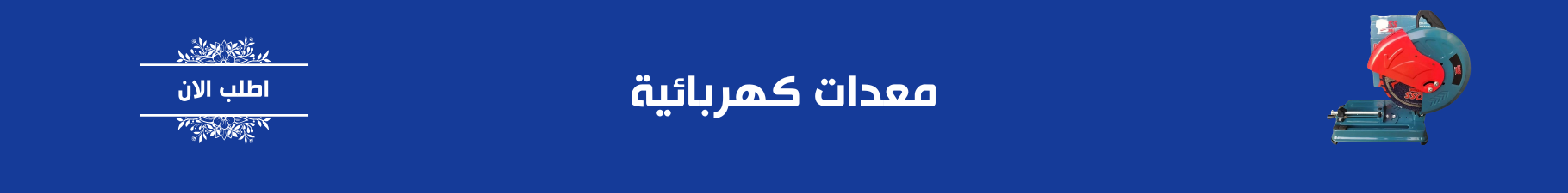 fixed banner