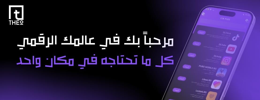 ثيو THEO image-slider-0