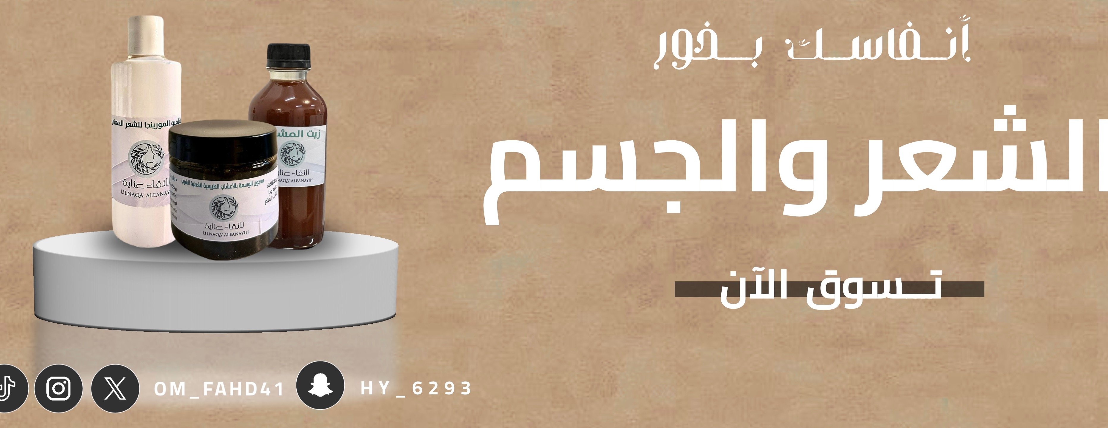 أنفاسك بخور image-slider-0