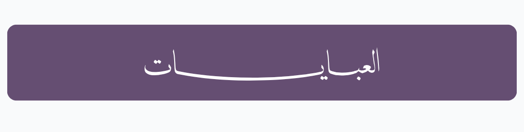 fixed banner