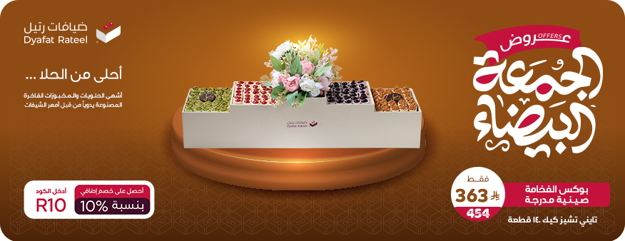 ضيافات رتيل image-slider-1