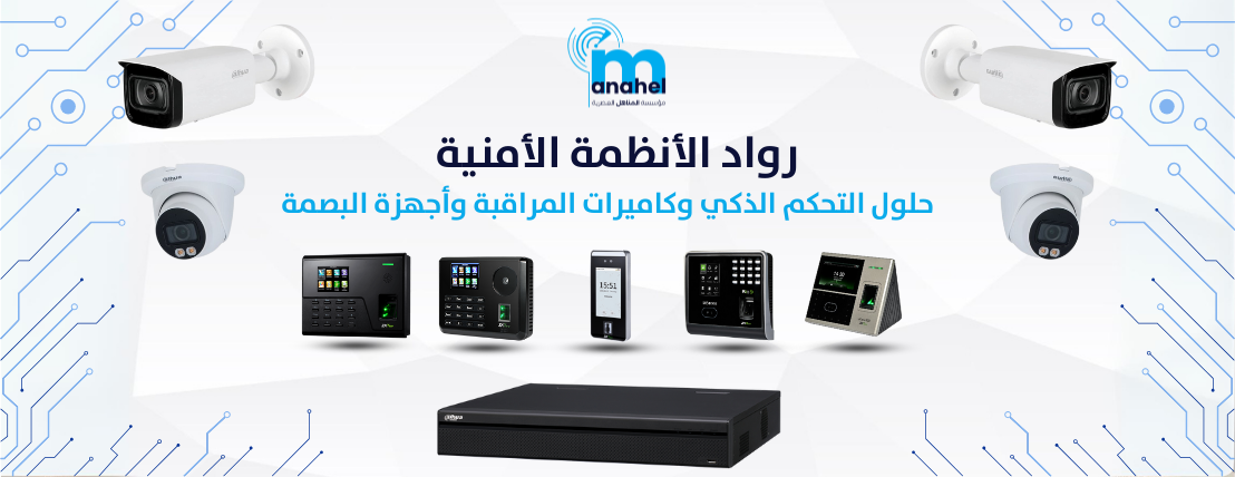 مـــؤسسـة المناهل العصرية image-slider-1