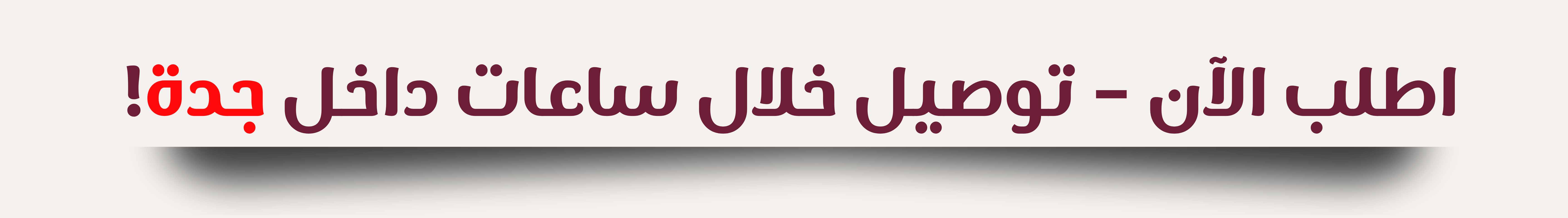 fixed banner