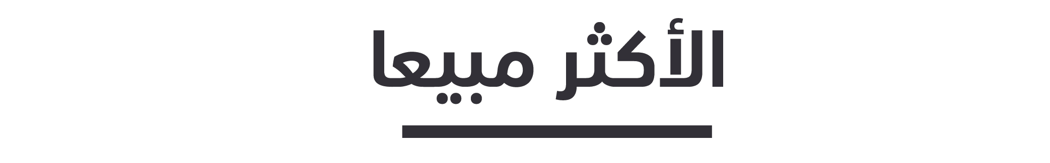 fixed banner
