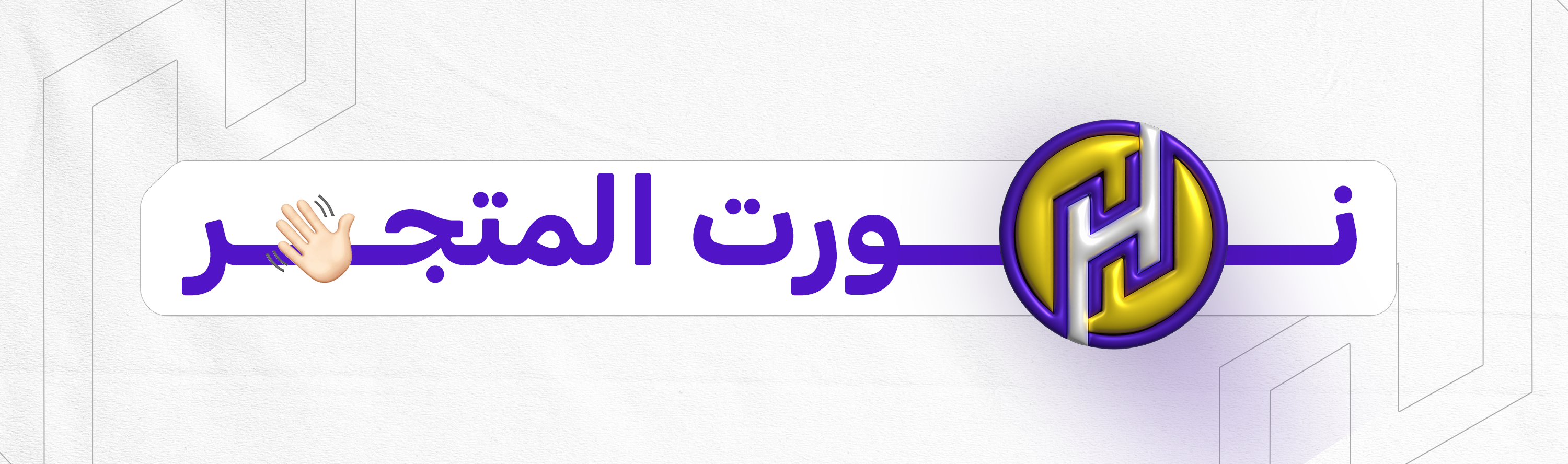 متجر حائل image-slider-0