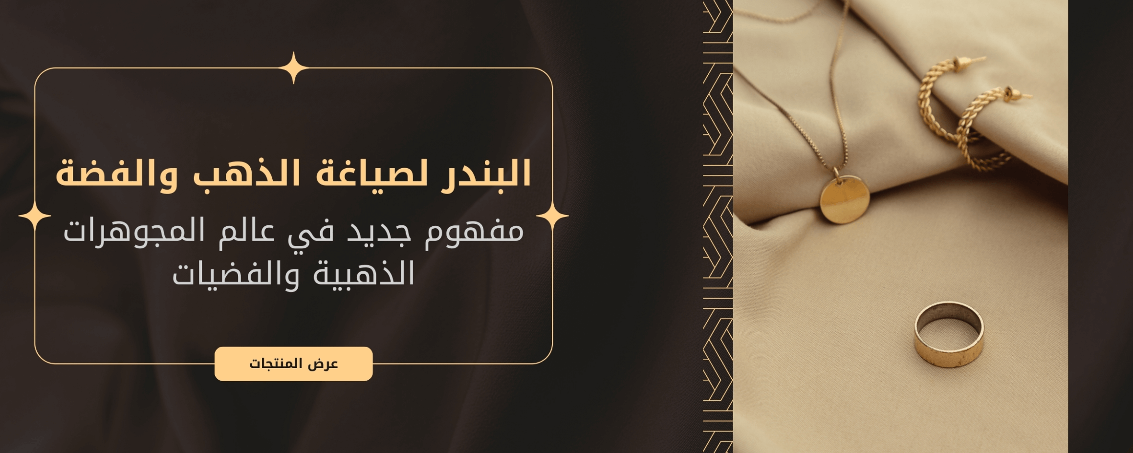 البندر لصياغة الذهب والفضة والمجوهرات image-slider-0