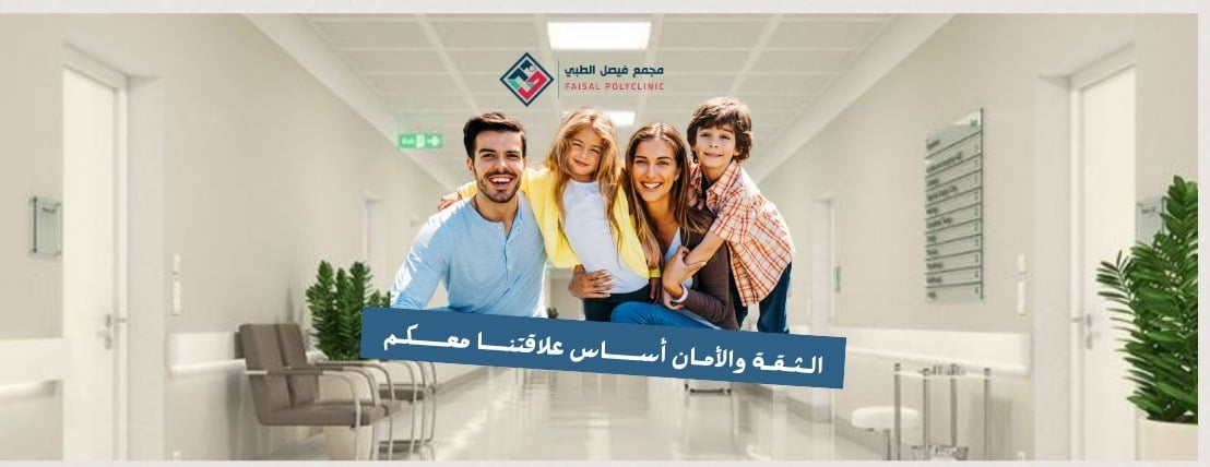 مجمع فيصل الطبي العارضة image-slider-0