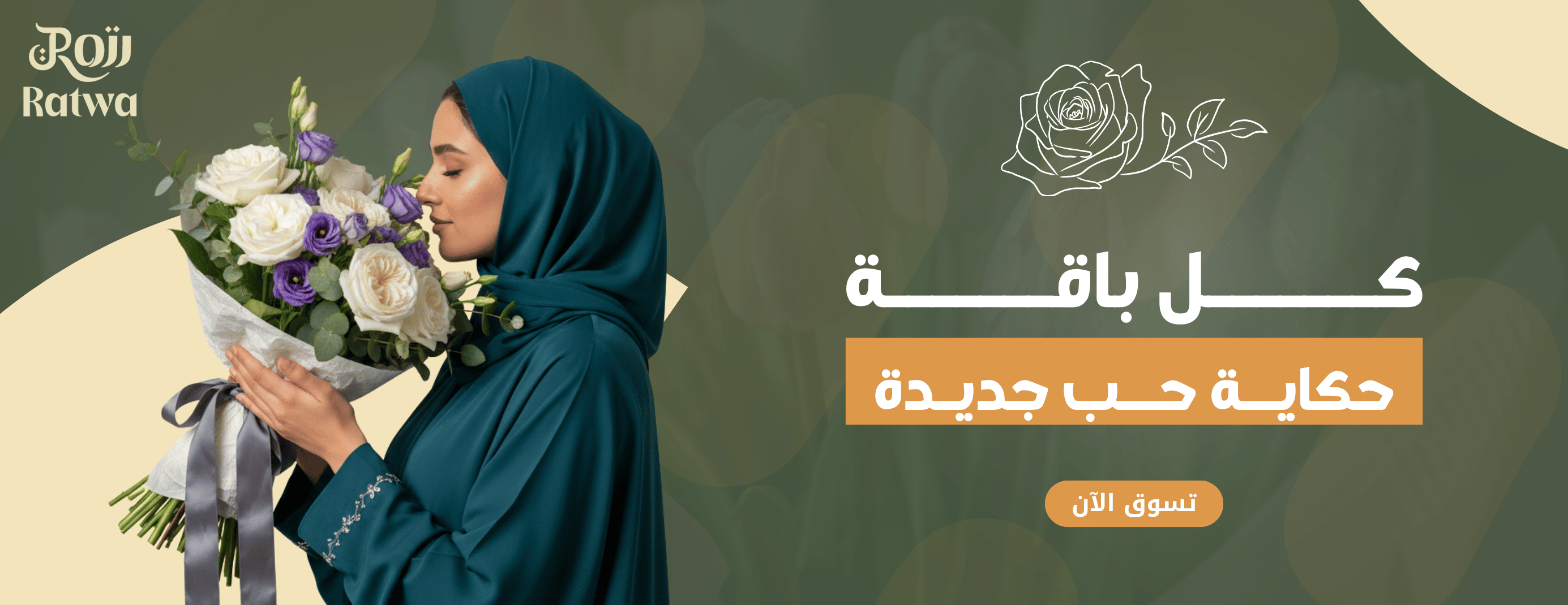 رتوة - Ratwa image-slider-0