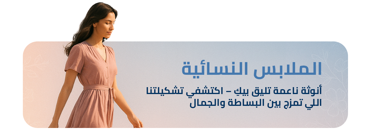 fixed banner