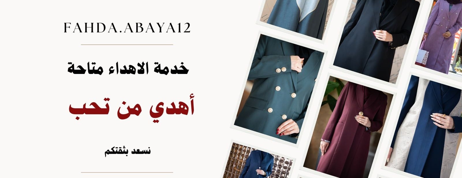 FAHDA ABAYA image-slider-1
