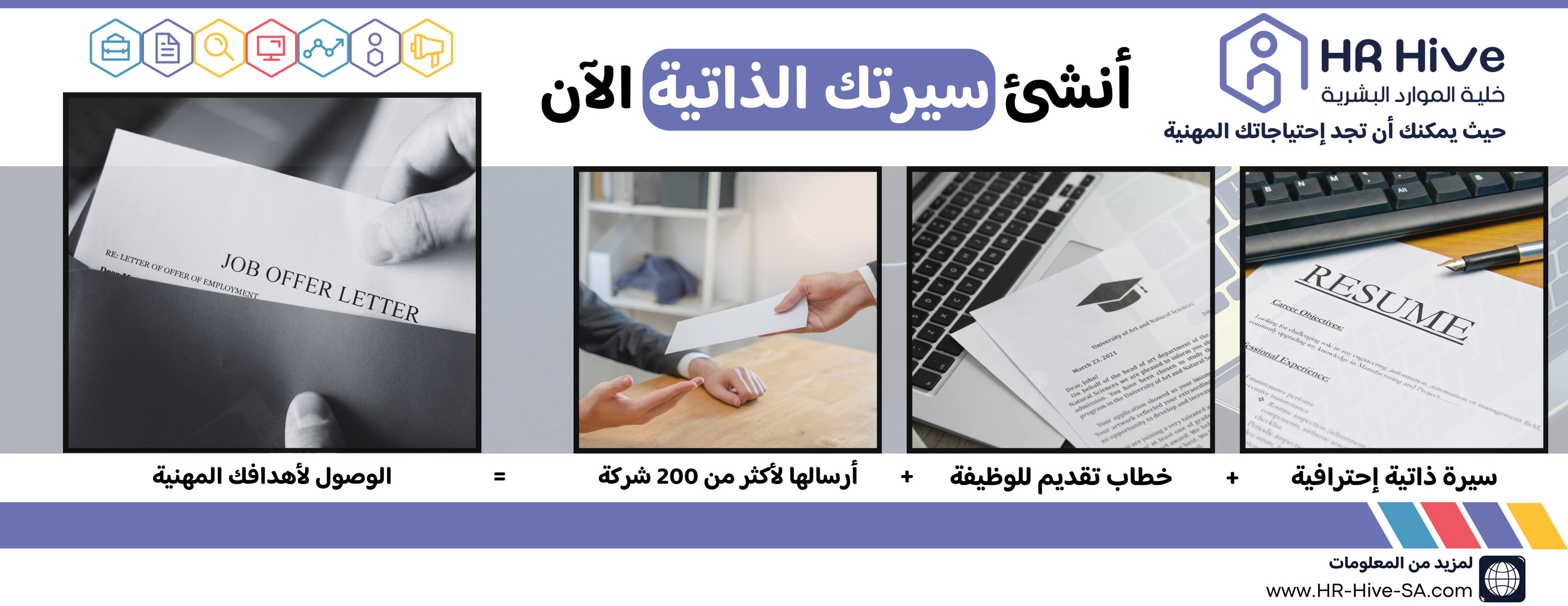 HR Hive SA image-slider-1
