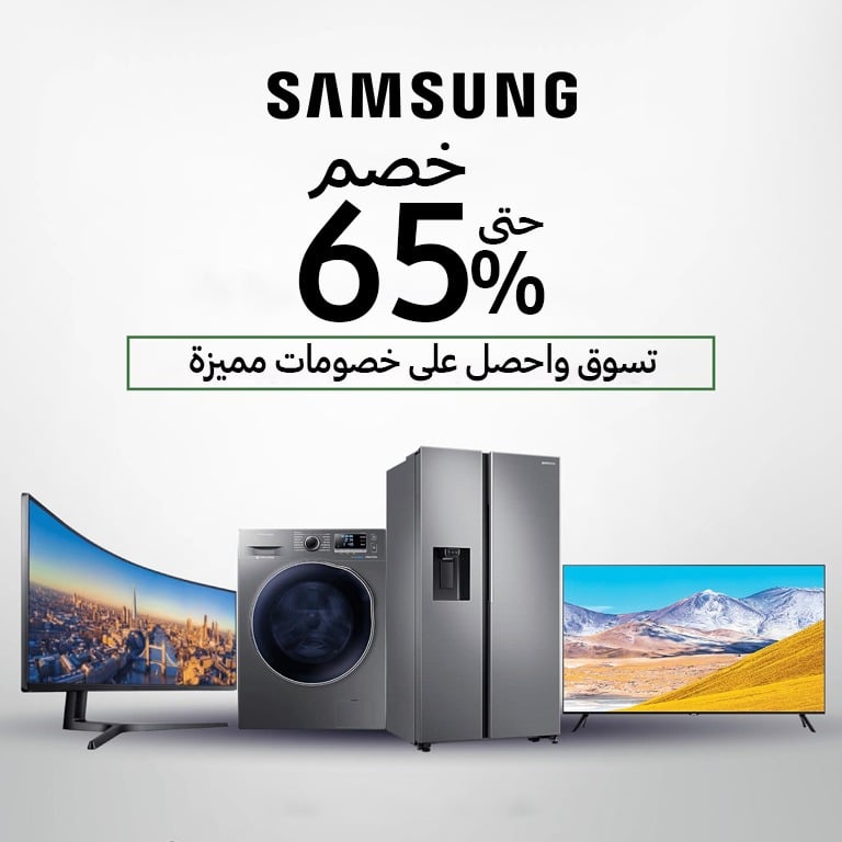 خصم حتى 65 %