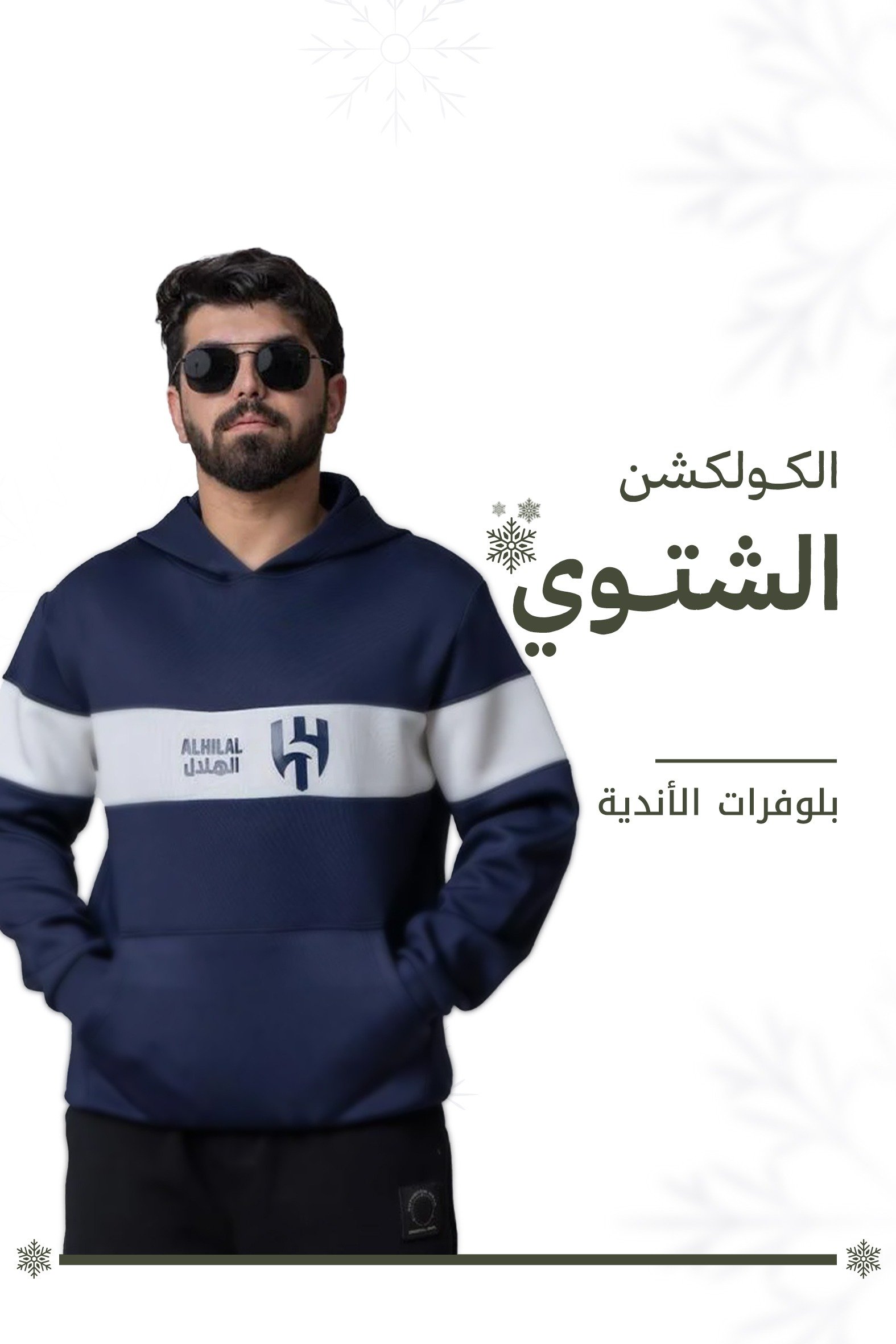 صانع الفن