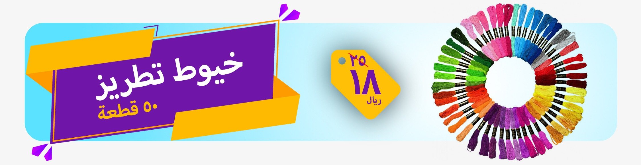 fixed banner