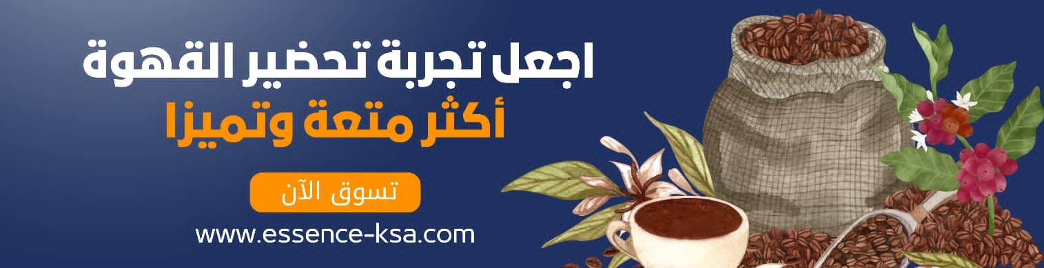 Coffee gadgets and more - Essence Store