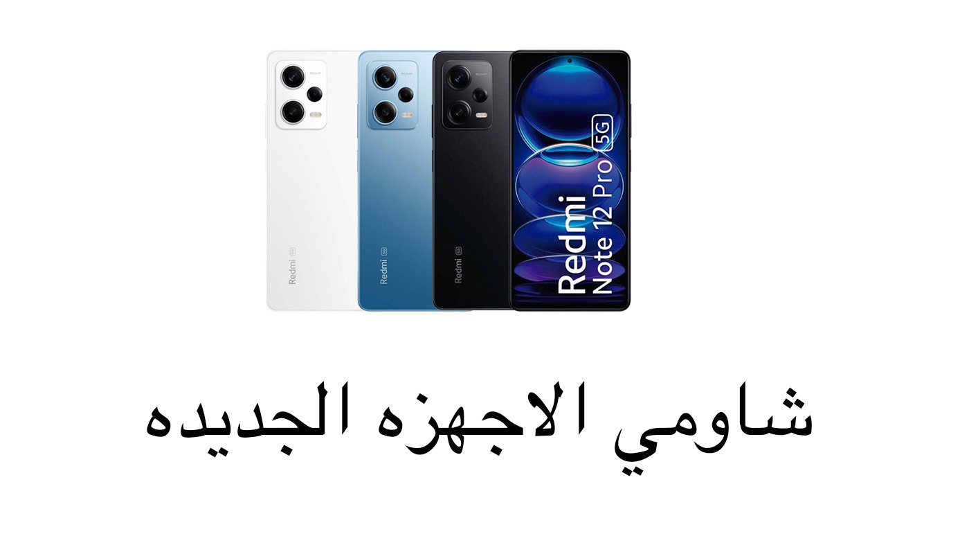 شاومي