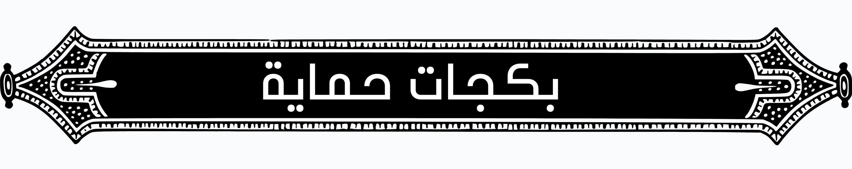 fixed banner