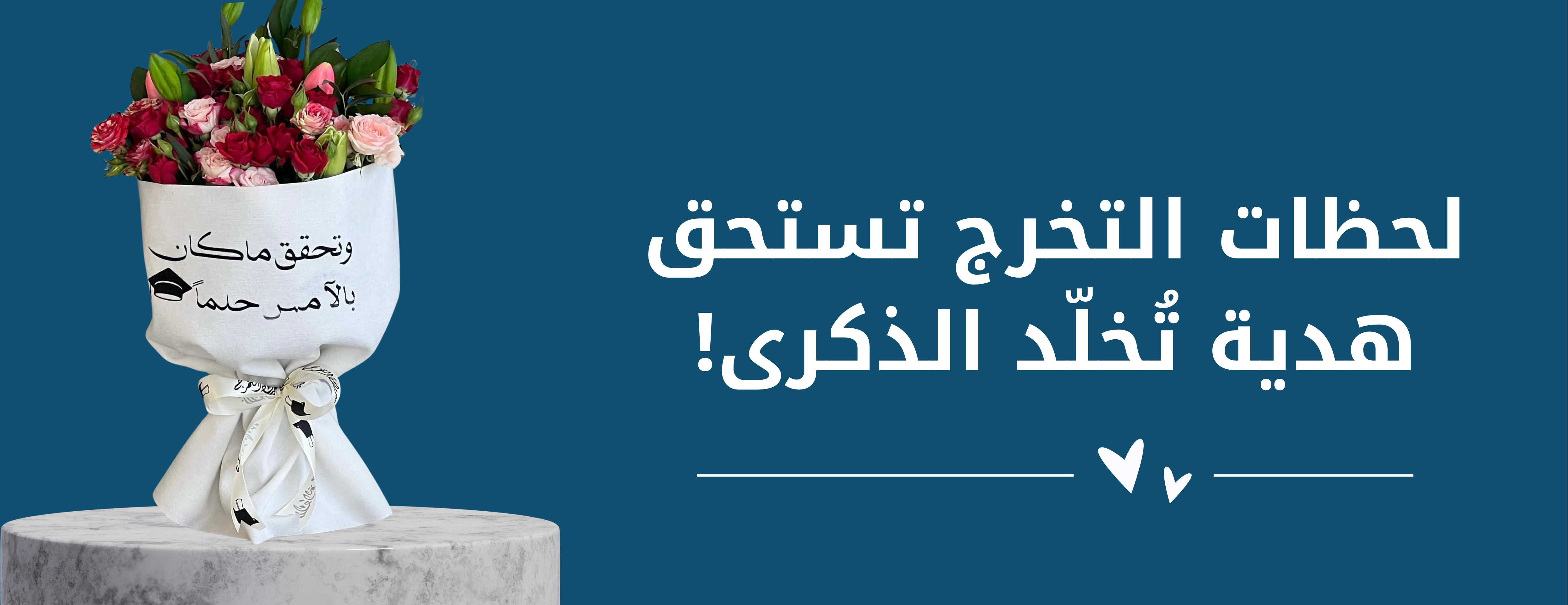 fixed banner