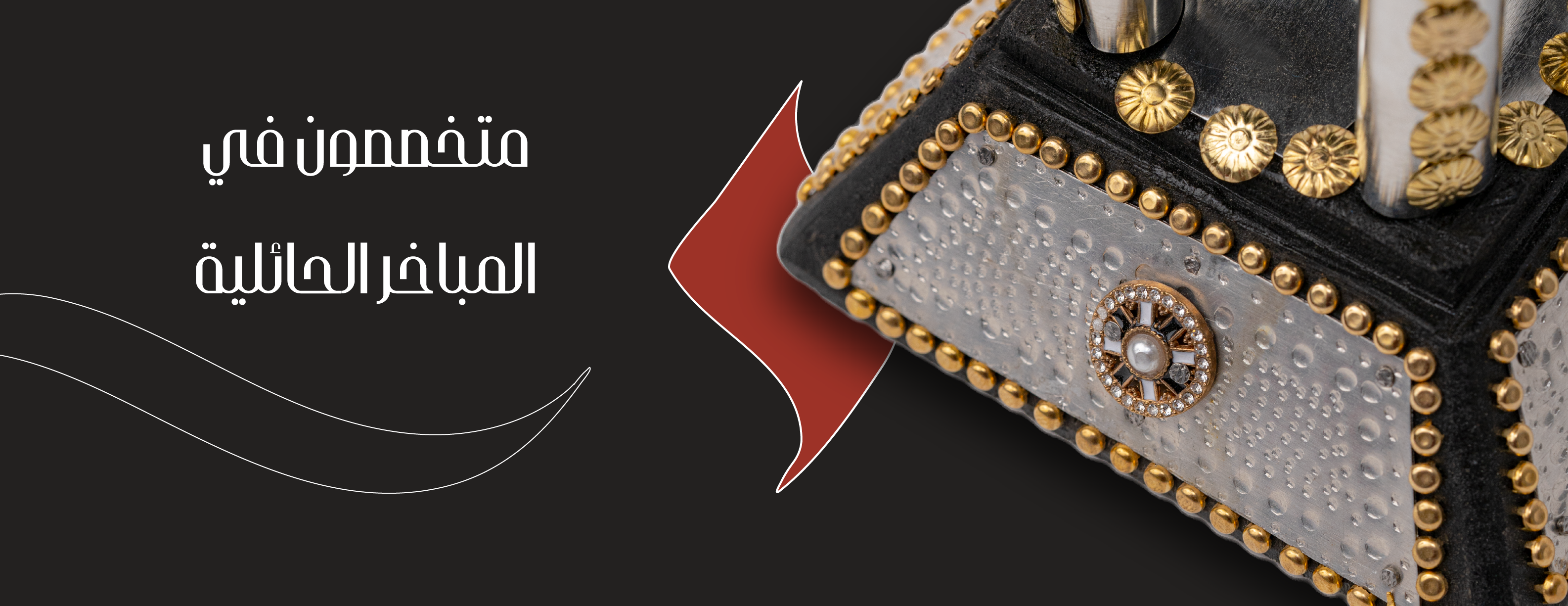 مُجمرة image-slider-1