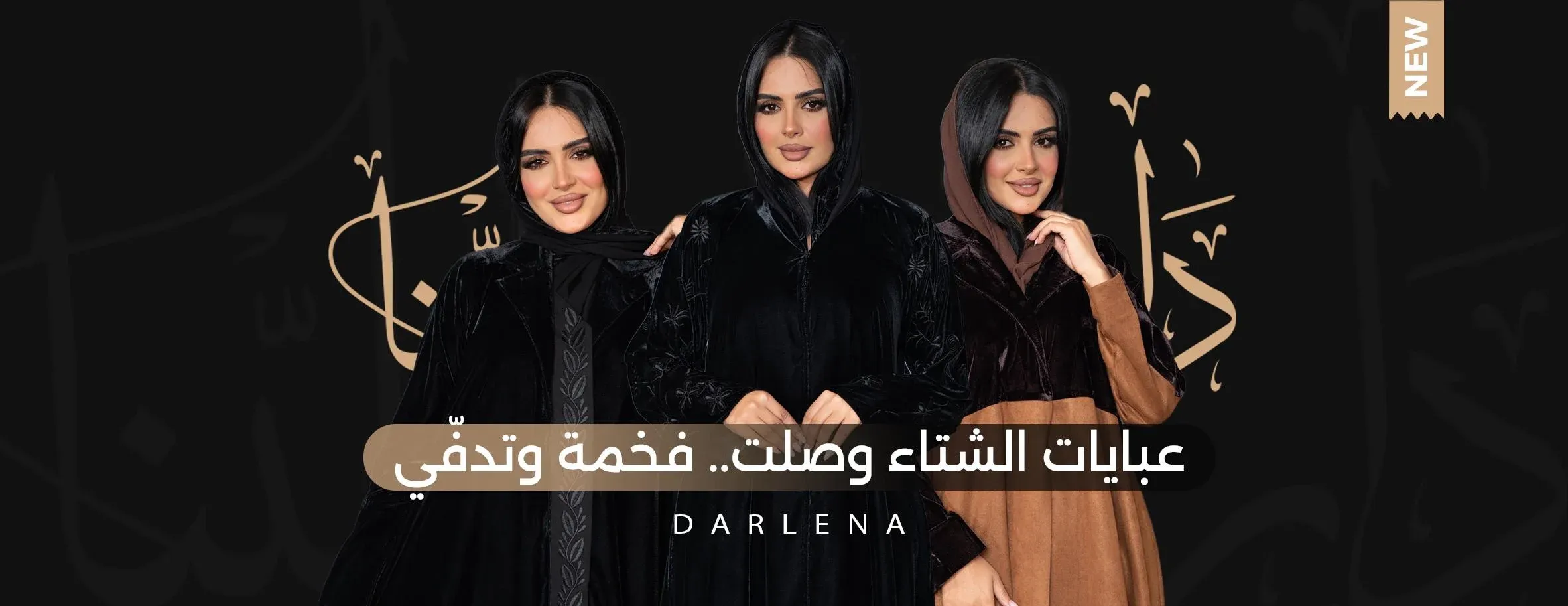 دار لينا image-slider-0