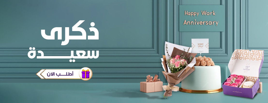 LeLe Gifts | لي لي ورد وكيك image-slider-0
