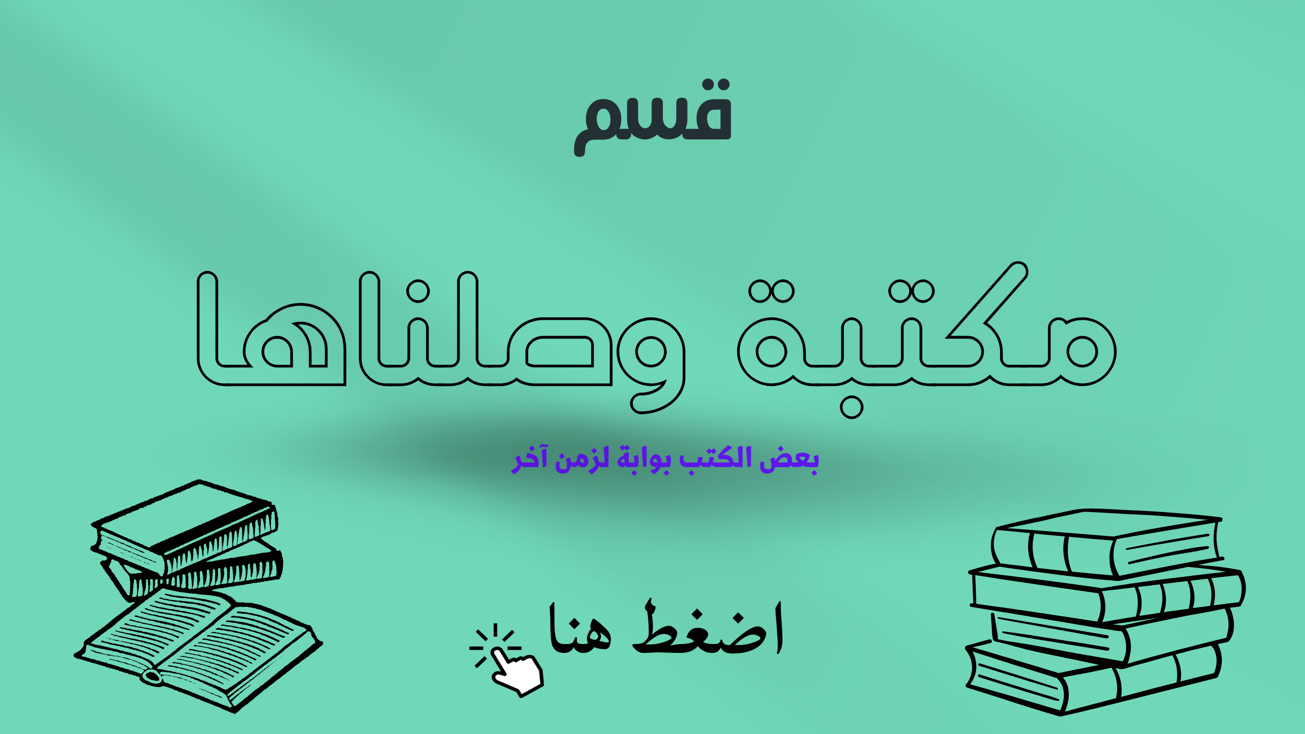 fixed banner