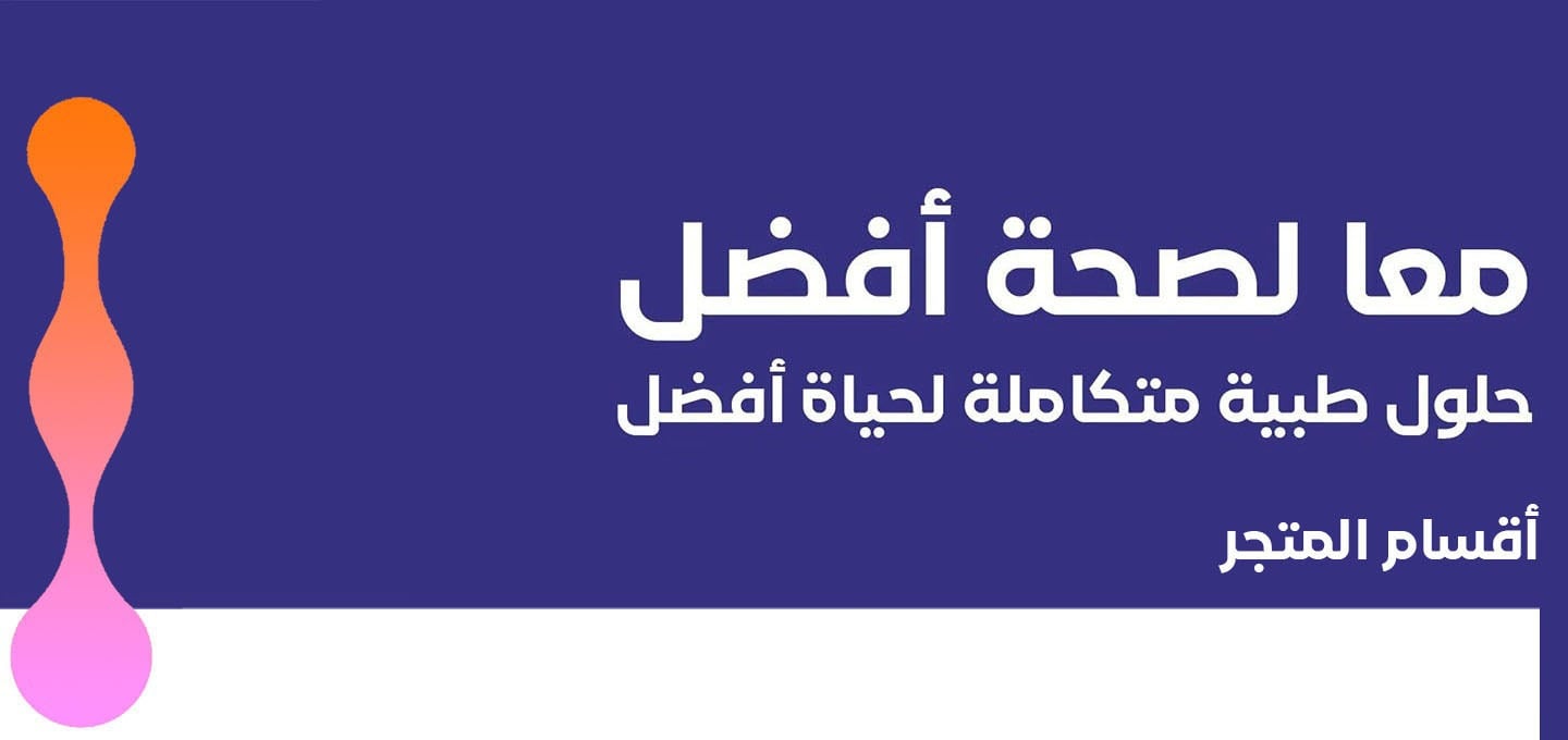 مؤسسة الدرة الطبية