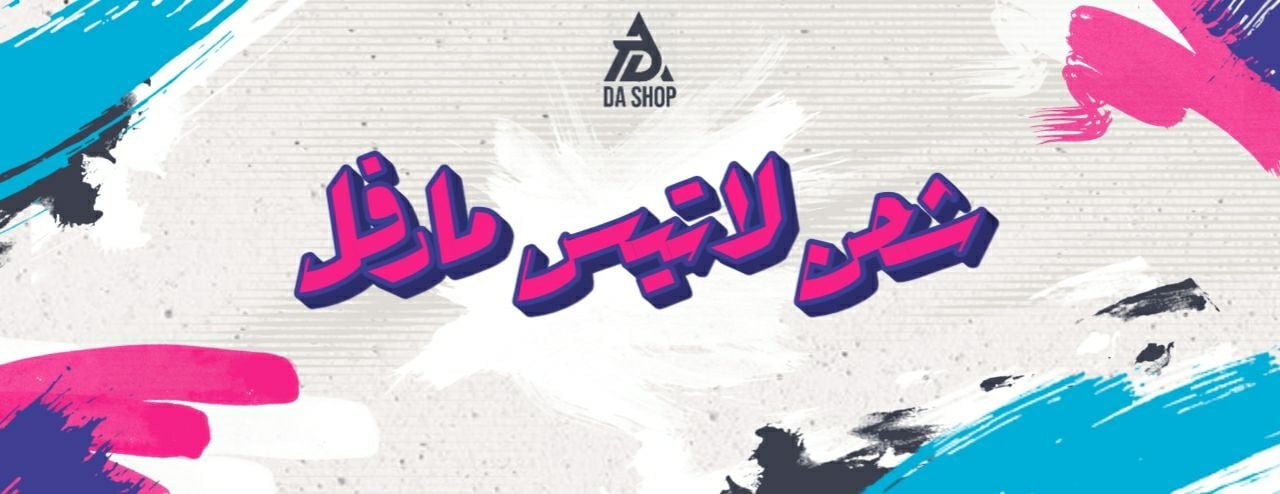 fixed banner