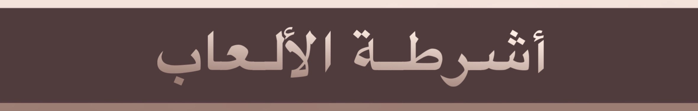fixed banner