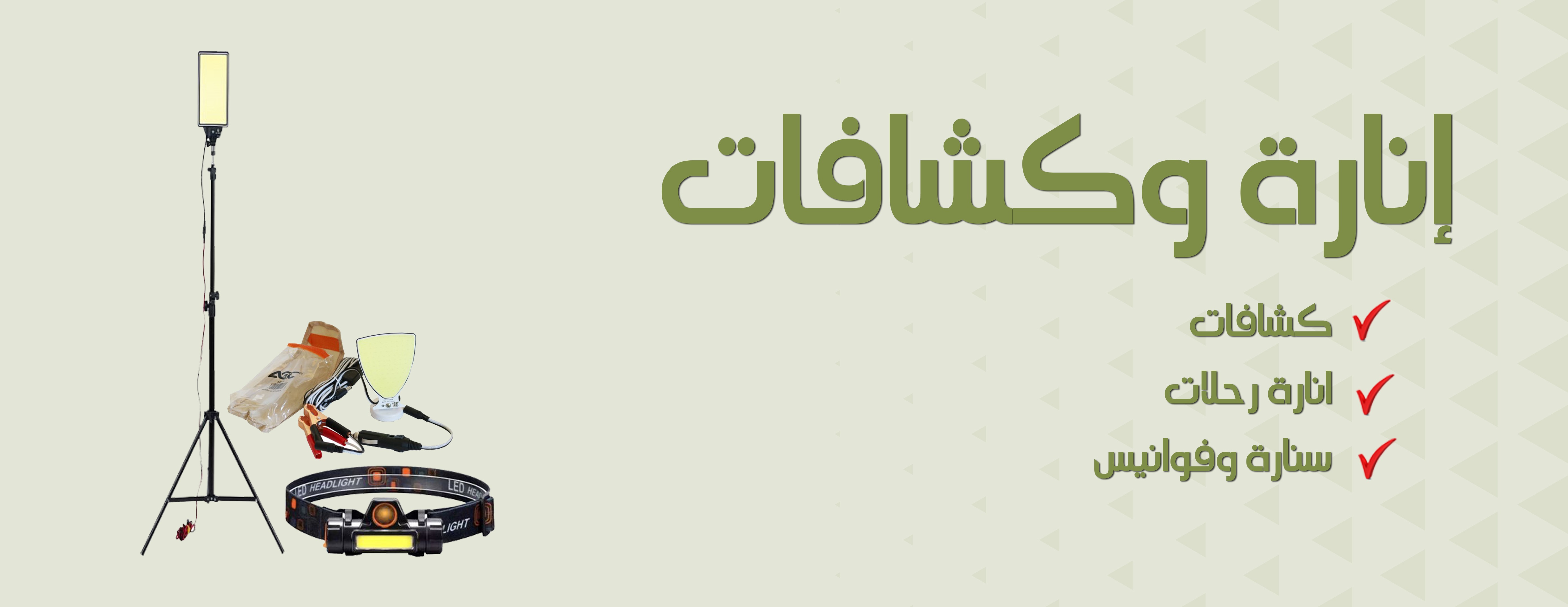 fixed banner