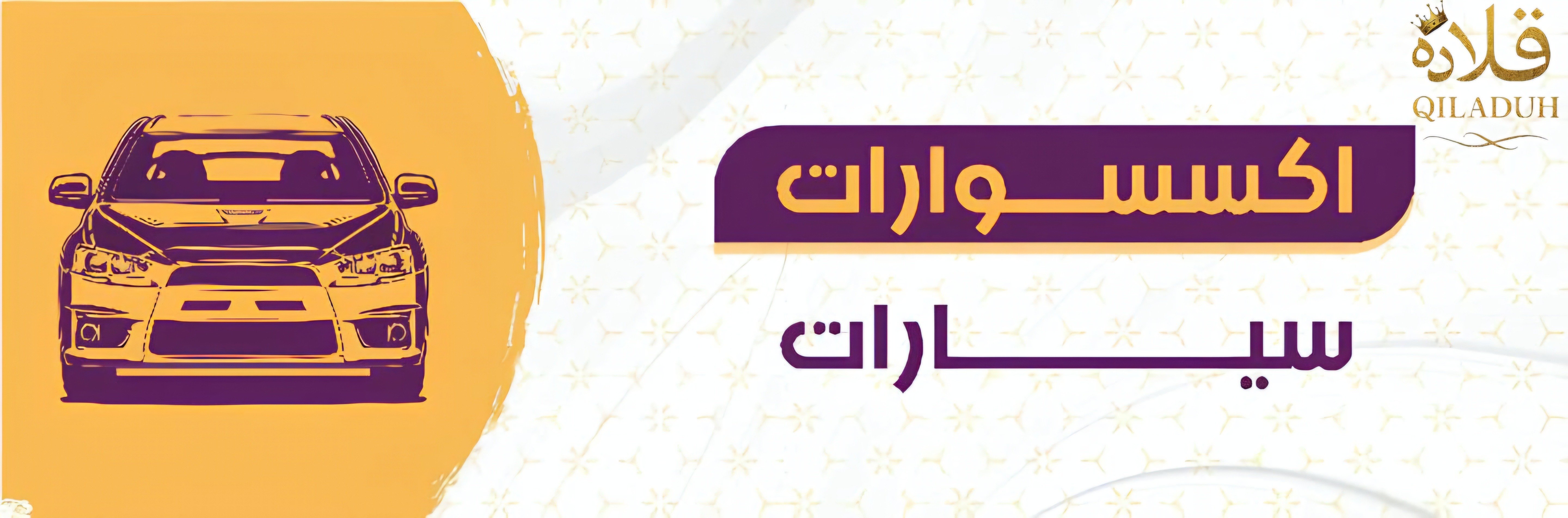 fixed banner