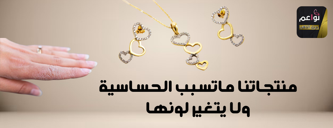 نواعم بديل الذهب image-slider-0