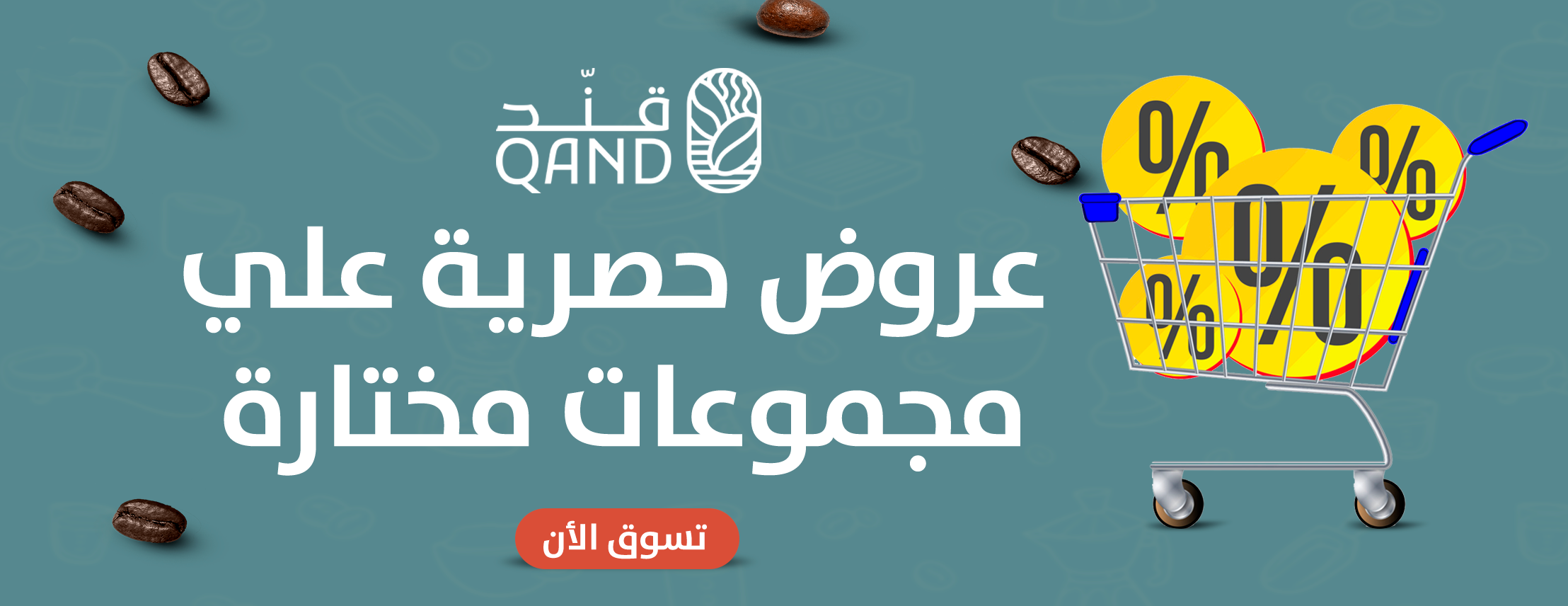 قنّد | Qand image-slider-0