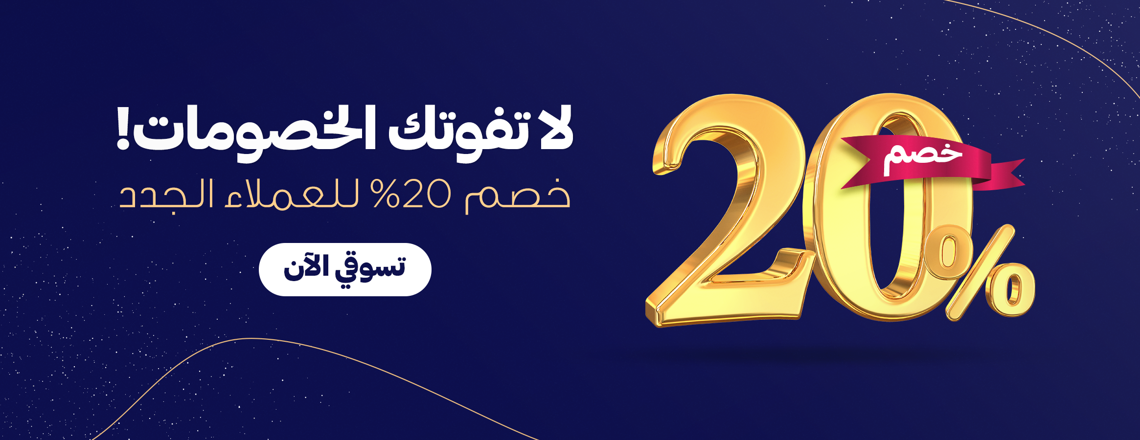 مؤسسة سحاب صلالة للتجارة