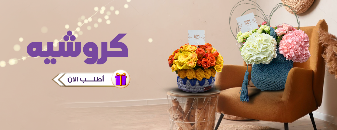 LeLe Gifts | لي لي ورد وكيك image-slider-0