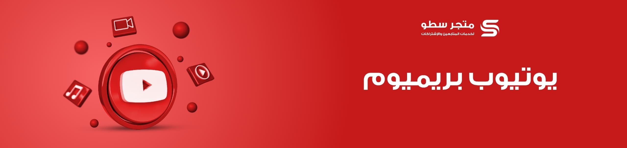 fixed banner