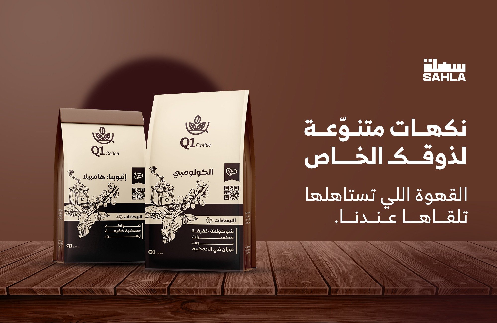 سهلة | sahla image-slider-0